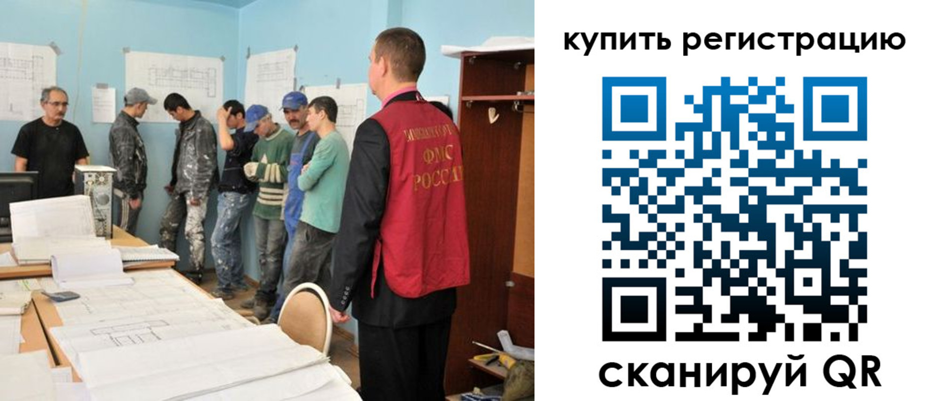 временная регистрация в Донецке